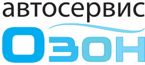 Автосервис "ОЗОН" (Самара)